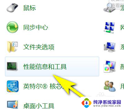 您的windows未启用桌面组合功能 如何在电脑上启用桌面组合功能