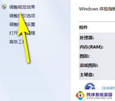 您的windows未启用桌面组合功能 如何在电脑上启用桌面组合功能