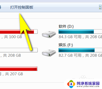 您的windows未启用桌面组合功能 如何在电脑上启用桌面组合功能