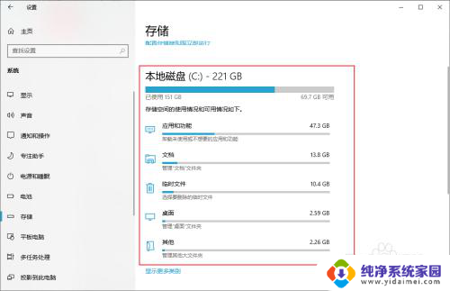 win10怎么知道c盘里东西没有用 Win10如何查看C盘的占用情况