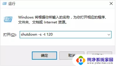 win10电脑关机命令是什么 win10自动关机命令是哪个