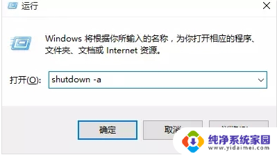 win10电脑关机命令是什么 win10自动关机命令是哪个