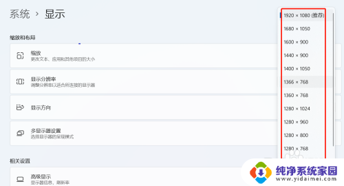 windows11分辨率怎么调整 Windows11屏幕分辨率调整教程