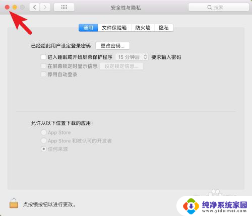 苹果笔记本如何设置锁屏时间 MacBook 自动锁屏时间调整方法