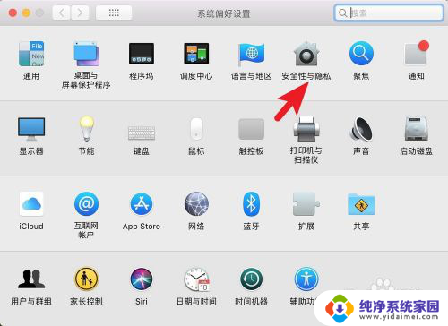 苹果笔记本如何设置锁屏时间 MacBook 自动锁屏时间调整方法