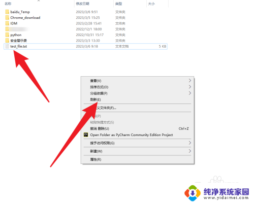 win10操作系统文件夹和文件的相关属性设置与管理 Win10怎么更改文件属性为只读