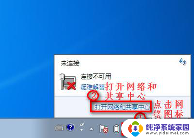 win7看不到无线网络连接 win7无线网络连接丢失