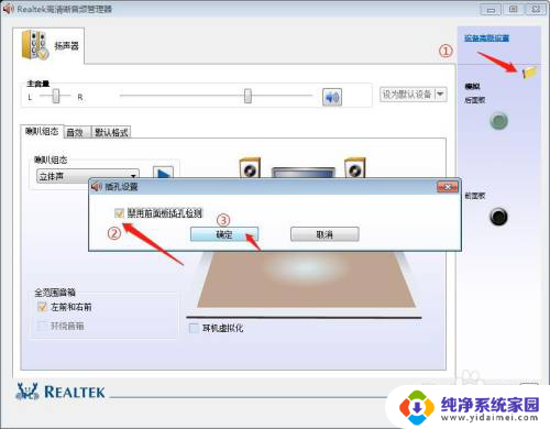 电脑显示扬声器未插入什么意思 电脑显示未插入扬声器或耳机怎么办