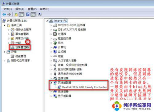 win7看不到无线网络连接 win7无线网络连接丢失