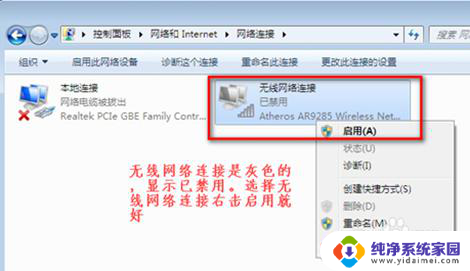 win7看不到无线网络连接 win7无线网络连接丢失