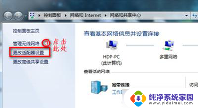 win7看不到无线网络连接 win7无线网络连接丢失