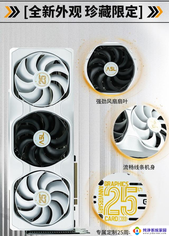 翔升RTX 4080 SUPER战神显卡上架：25周年纪念款，7599元，性能强劲，游戏体验更出色