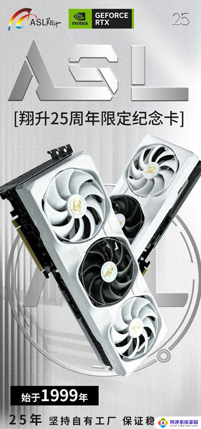 翔升RTX 4080 SUPER战神显卡上架：25周年纪念款，7599元，性能强劲，游戏体验更出色