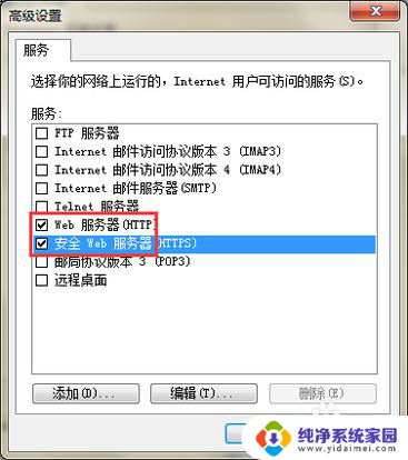 苹果手机通过usb连接电脑无法共享网络 苹果手机用USB连接电脑共享网络方法