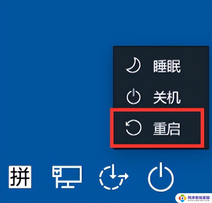 win10玩剑三死机强制重启 Win10系统玩游戏卡住需要强制重启的解决方法