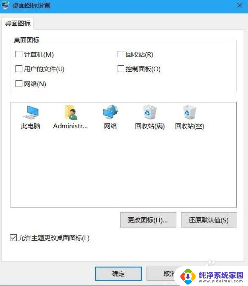 新电脑怎样显示桌面图标 Windows10新电脑为什么找不到我的电脑桌面图标