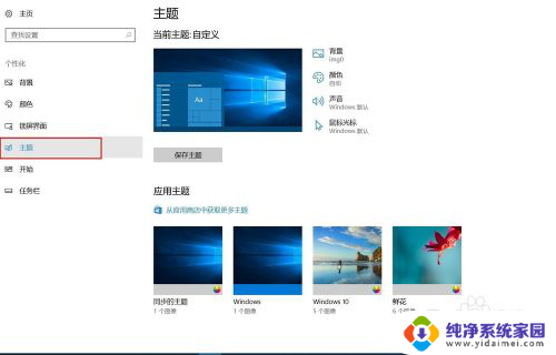 新电脑怎样显示桌面图标 Windows10新电脑为什么找不到我的电脑桌面图标