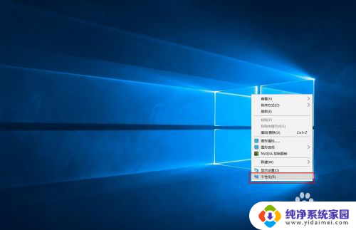 新电脑怎样显示桌面图标 Windows10新电脑为什么找不到我的电脑桌面图标