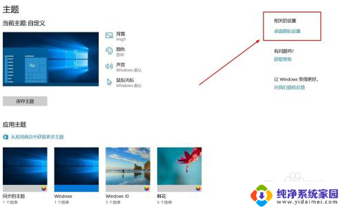 新电脑怎样显示桌面图标 Windows10新电脑为什么找不到我的电脑桌面图标