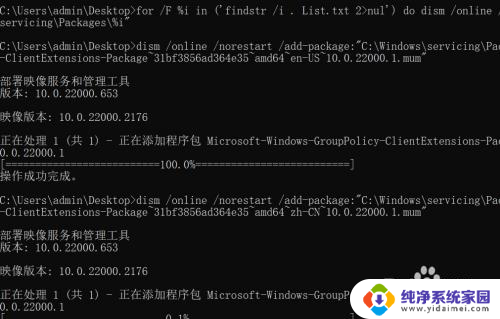 win11家庭中文版找不到gpedit.msc win11家庭版gpedit.msc下载安装教程