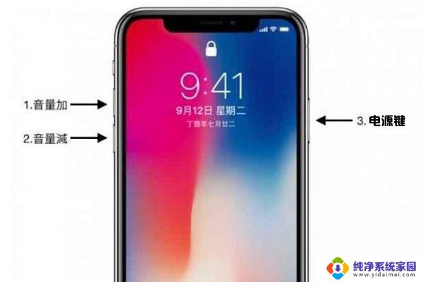 强制重启苹果手机 iPhone X如何进行强制关机