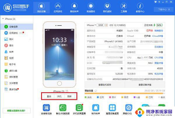 强制重启苹果手机 iPhone X如何进行强制关机