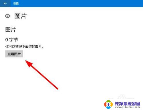 怎么更改电脑储存位置 怎样改变电脑默认保存位置