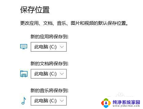 怎么更改电脑储存位置 怎样改变电脑默认保存位置