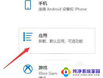 win10卸载无用软件 如何在win10上快速卸载无用应用