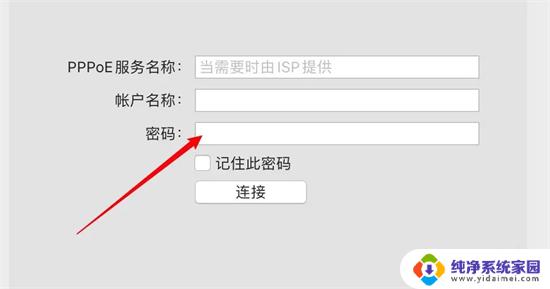 台式电脑连接网线后如何连接网络 电脑接网线后怎么设置才能上网