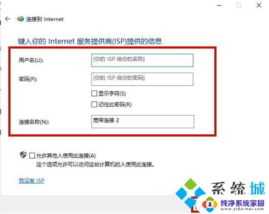 台式电脑连接网线后如何连接网络 电脑接网线后怎么设置才能上网