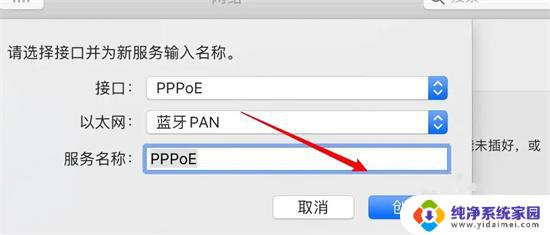 台式电脑连接网线后如何连接网络 电脑接网线后怎么设置才能上网