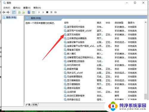 bluetooth support service没有 找不到Bluetooth Support Service该怎么办