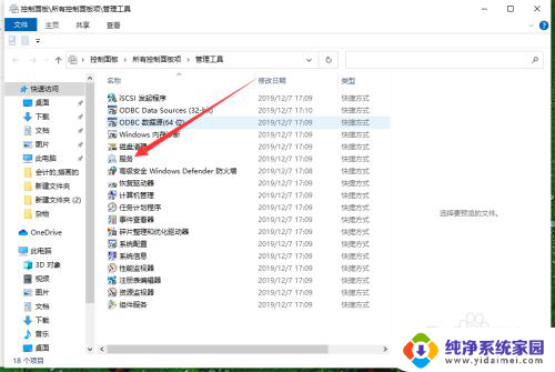 bluetooth support service没有 找不到Bluetooth Support Service该怎么办