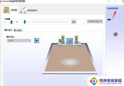 win10耳机外放 win10耳机插上无声音外放怎么调整