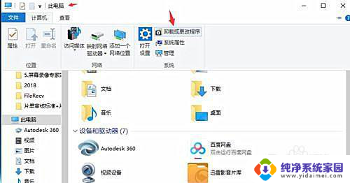 win10耳机外放 win10耳机插上无声音外放怎么调整