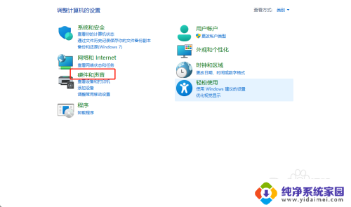 win10耳机外放 win10耳机插上无声音外放怎么调整