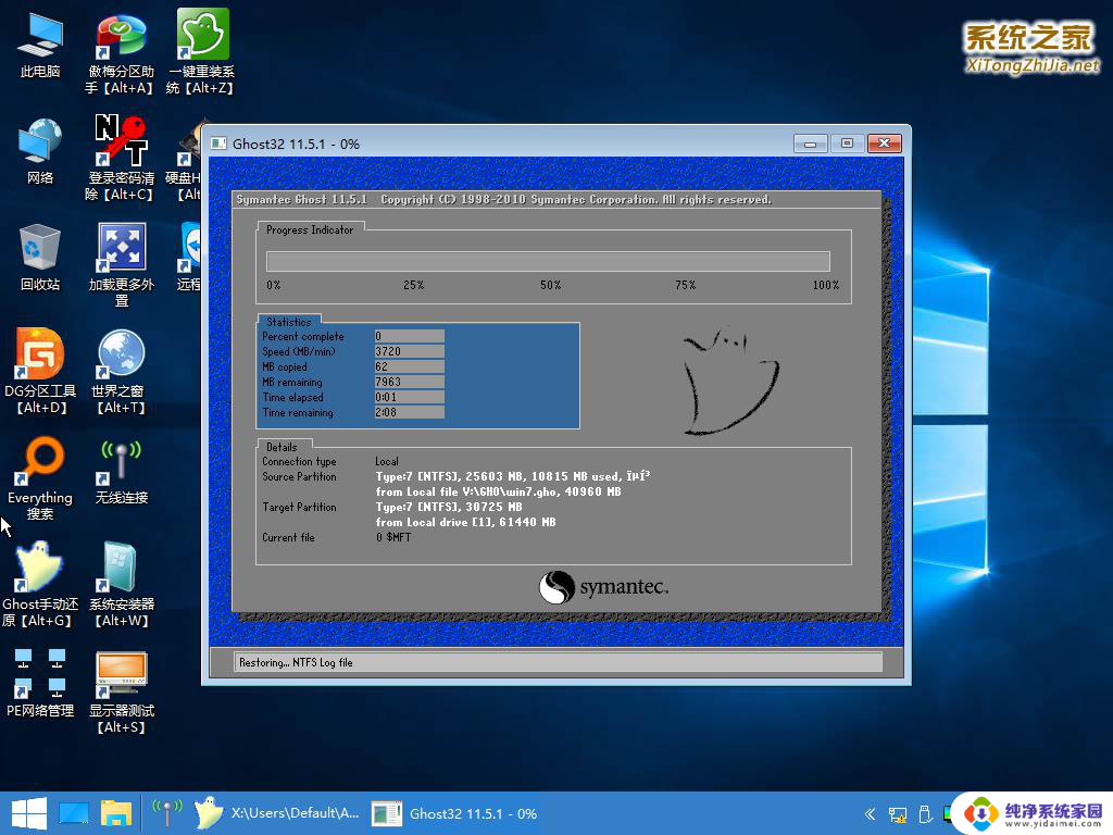 windows pe安装win7 winpe安装win7 iso步骤