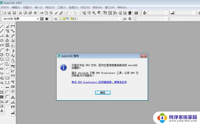 d67b打不开了 D盘打不开解决方法