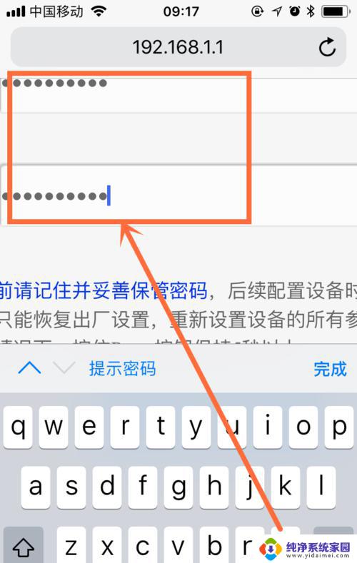 如何改wifi的密码 如何找回wifi密码