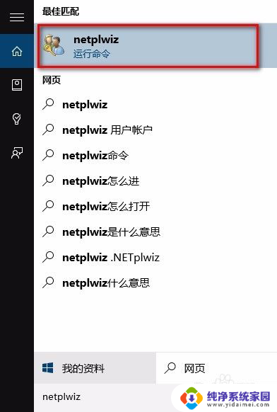 win10 pin取消 Win10取消pin码登录方法