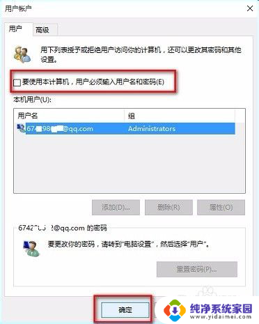 win10 pin取消 Win10取消pin码登录方法