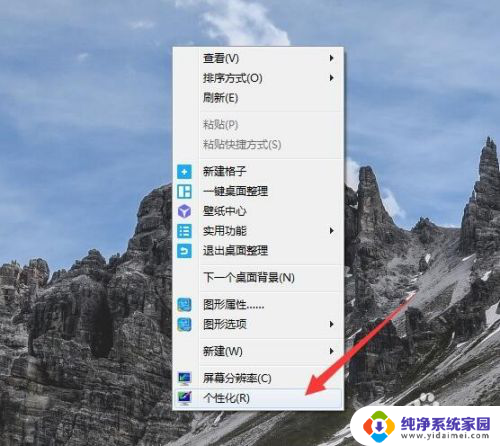 win7 桌面图标不显示 Win7桌面图标不见了怎么恢复