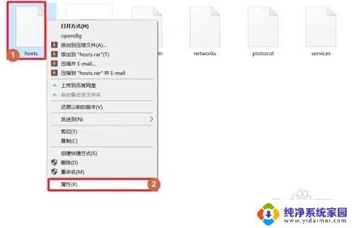 windows10的hosts修改方法 Windows 10 host文件路径修改方法