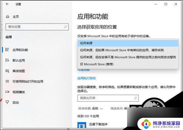 win10系统自己安装程序怎么解决 Win10自动安装软件关闭方法