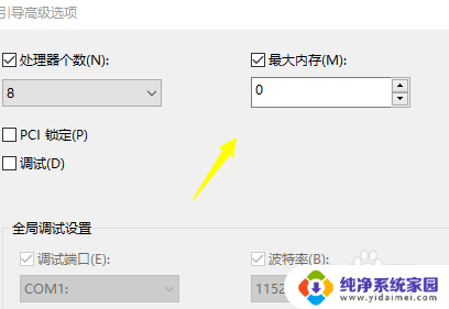 win10开启最大内存 win设置程序使用最大内存