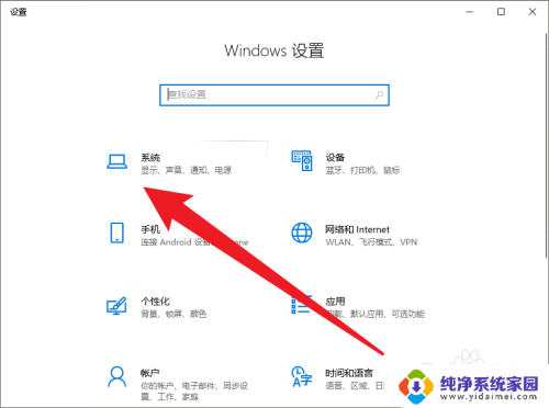 windows怎么自动清理垃圾 Win10 如何设置自动清理电脑垃圾