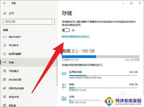 windows怎么自动清理垃圾 Win10 如何设置自动清理电脑垃圾