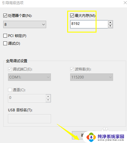 win10开启最大内存 win设置程序使用最大内存