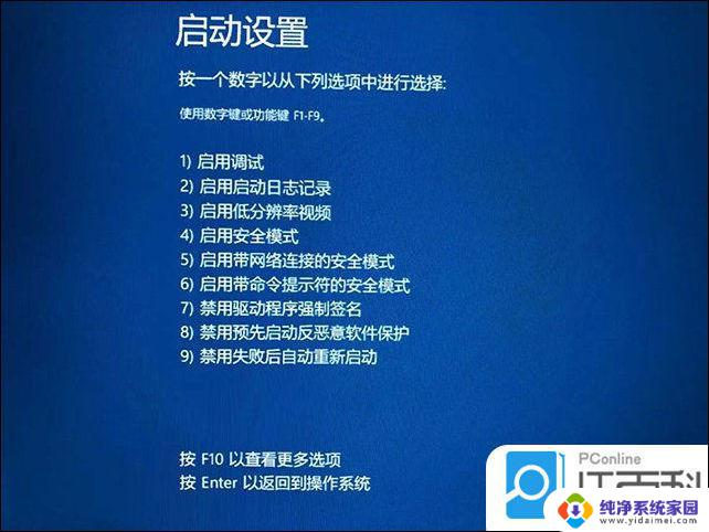 戴尔win10进入安全模式按什么键 win10如何进入安全模式